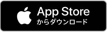 Apple App ダウンロード