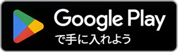 Google App ダウンロード